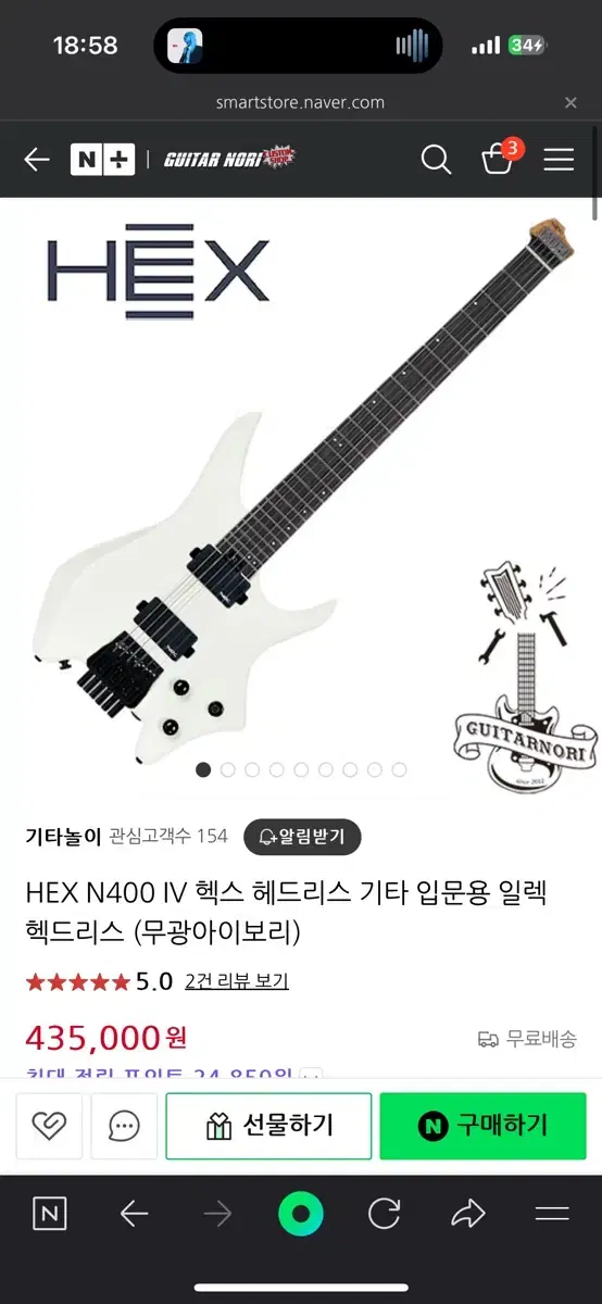 헥스 n400 신로고 헤드리스 일렉기타